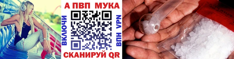 APVP Соль  Саратов 