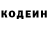 Кодеин Purple Drank zepetoin banditka
