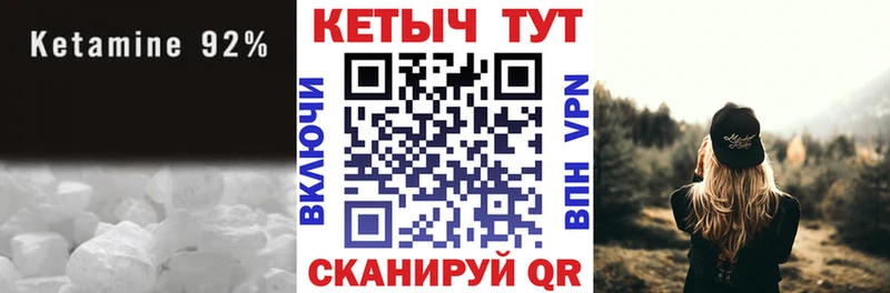 Кетамин ketamine кракен tor Саратов